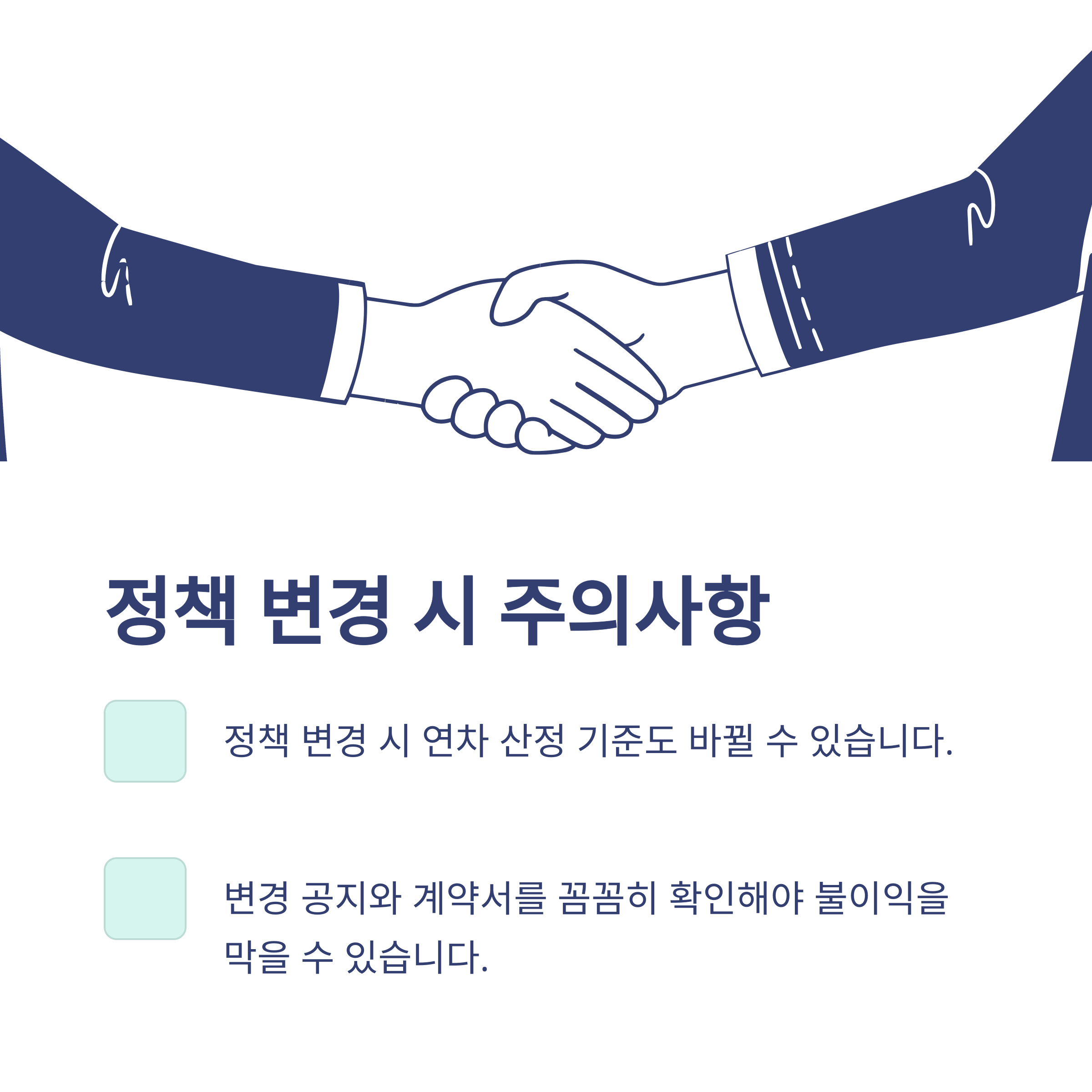 연차 발생기준 완전정리 – 1년미만·1년이상·신입사원부터 계산, 근로기준법·2025 최신 동향까지 경험 중심 안내10