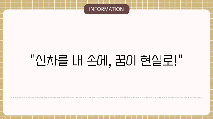 sk 신차 장기렌터카