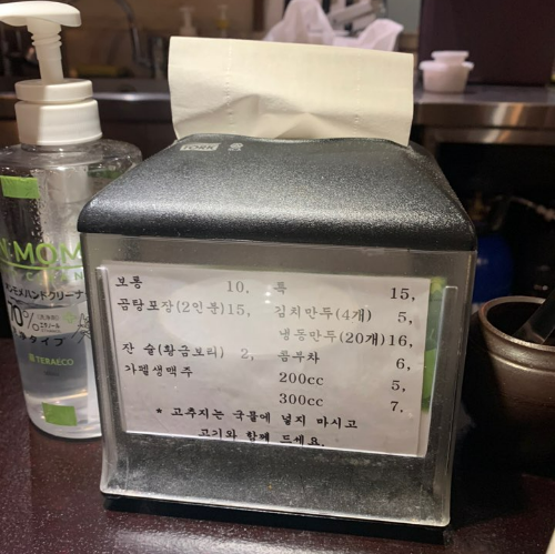 옥동식