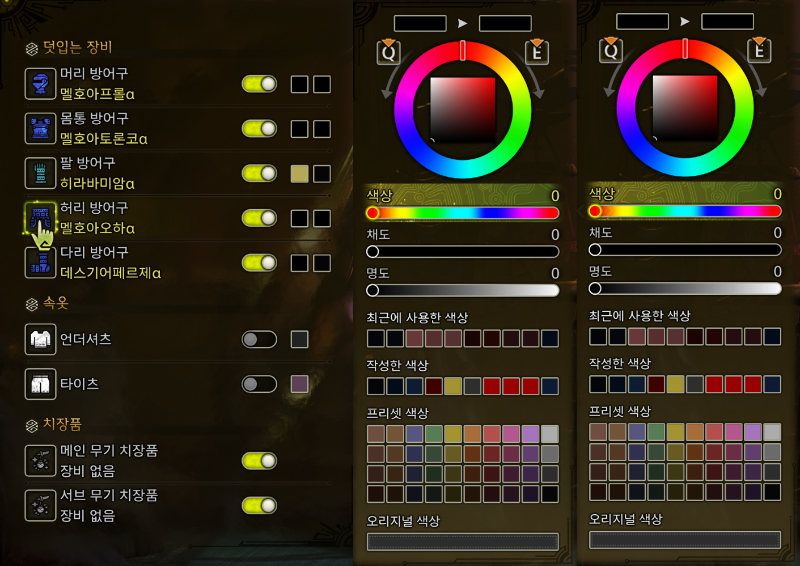 몬스터헌터와일즈-덧입기-연말파티룩