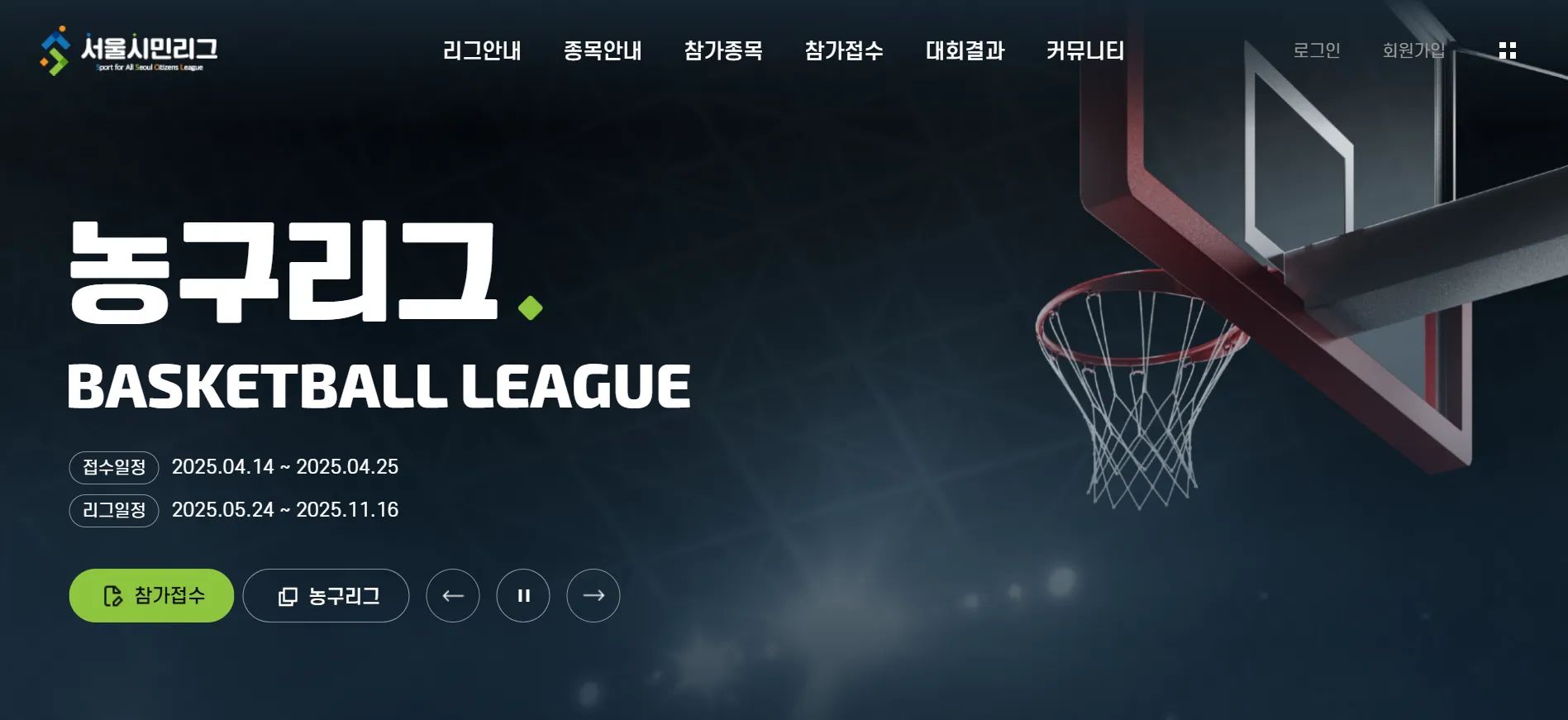 서울시민리그 참가정보, 시상금 바로보기