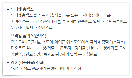 QR코드 외 신청방법 절차 안내 텍스트 이미지