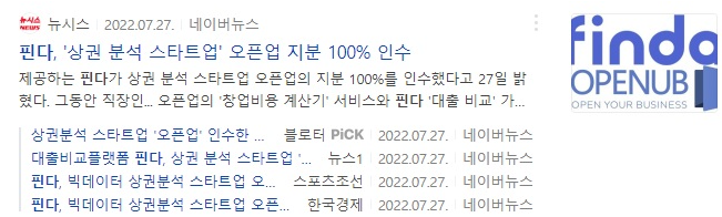 핀다, 오픈업 서비스 인수