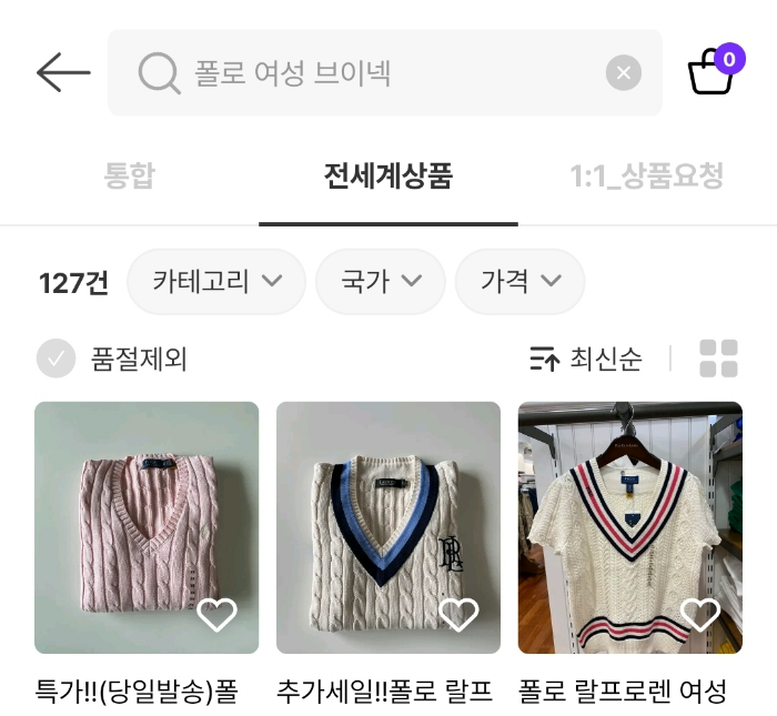 크로켓어플 주문방법