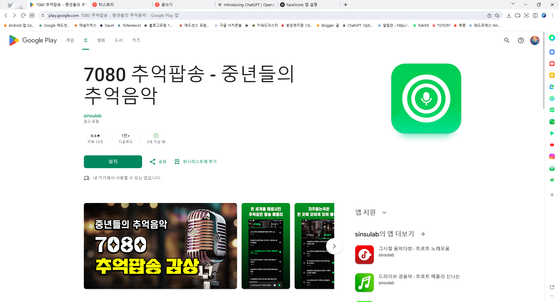 7080 팝송 무료 노래듣기, 중년들의 추억팝송 음악 감상하기