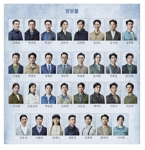 뮤지컬 영웅 출연진