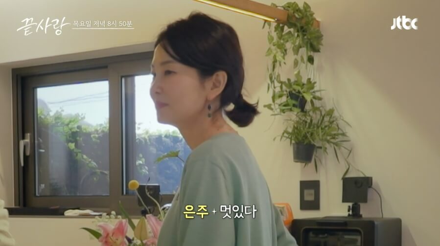 끝사랑-4회