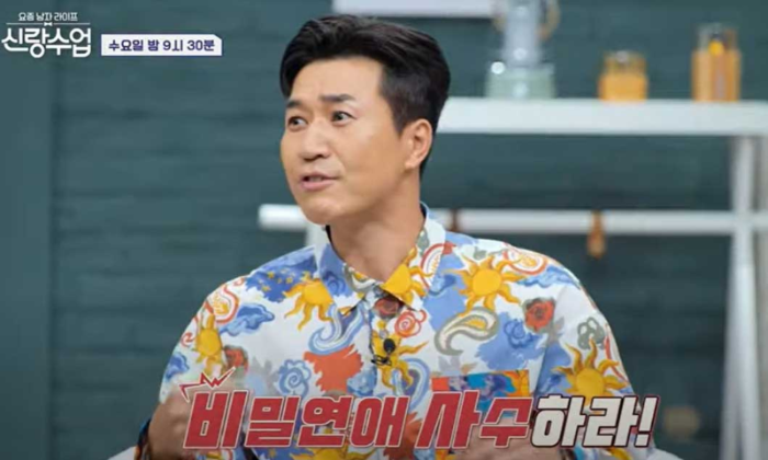 김종민 신랑수업 사진