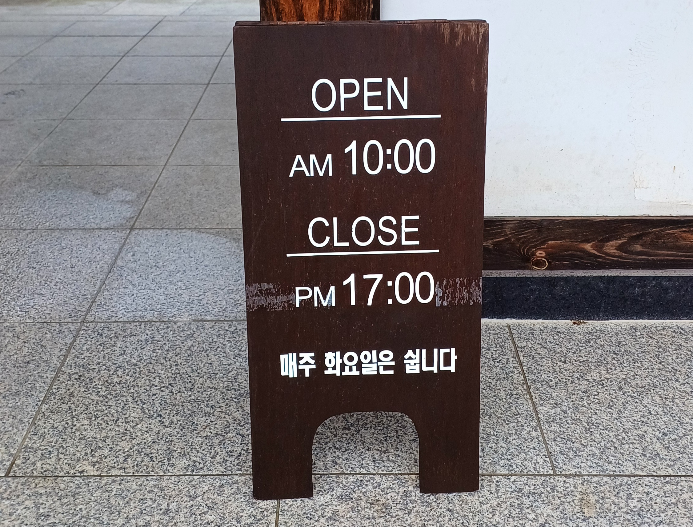 포천-한옥카페-담화재-산정호수-카페-5