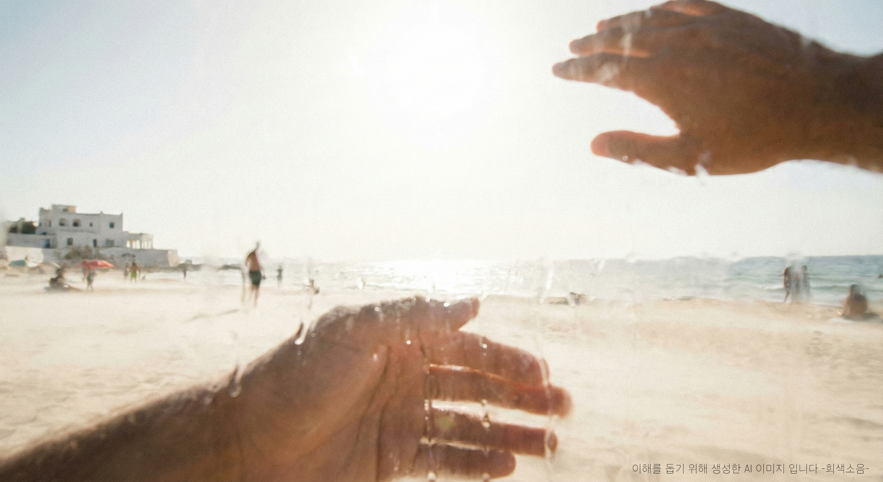 알제리의 눈부신 해변에서 태양과 열기로 색이 씻겨 나가듯 보이고 시야가 어지럽게 흐려지는 1인칭 시점의 장면.