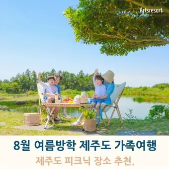 제주도 여름 옷차림 가이드 평균 기온과 준비물 정리_12
