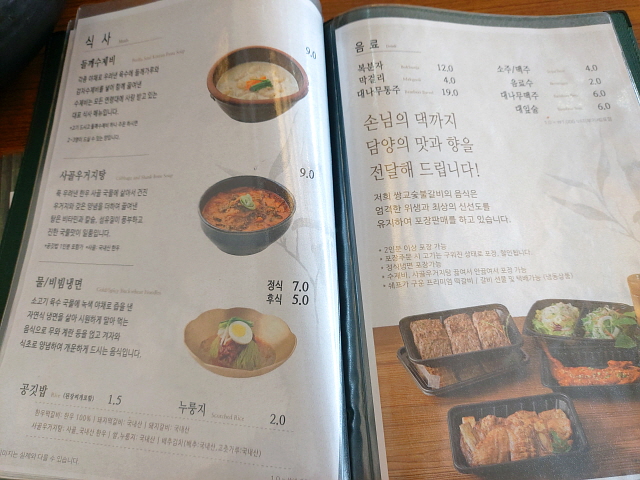 식사류 가격