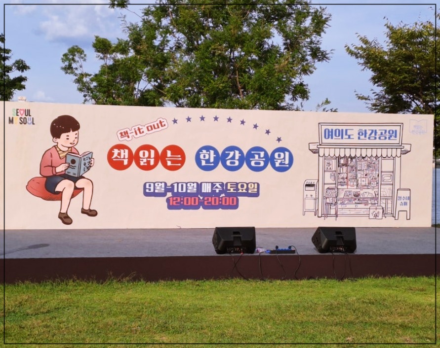 책읽기-한강공원-16