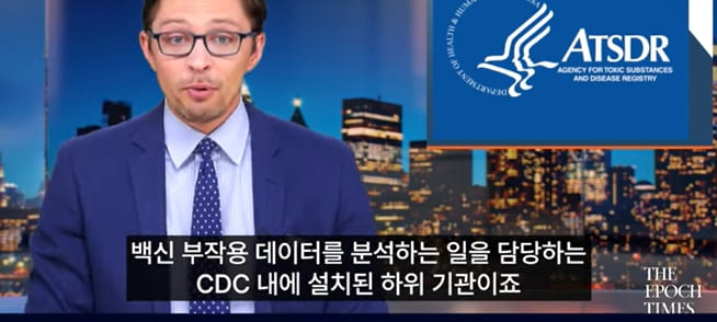 CDC ‘mRNA 백신, 심근염 관련 내부 보고서’ 철저히 은폐