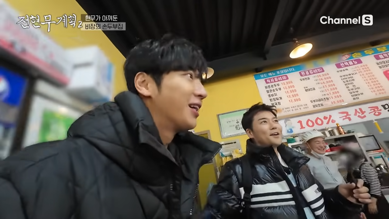 전현무계획 파주 손두부 위치 가격 정보