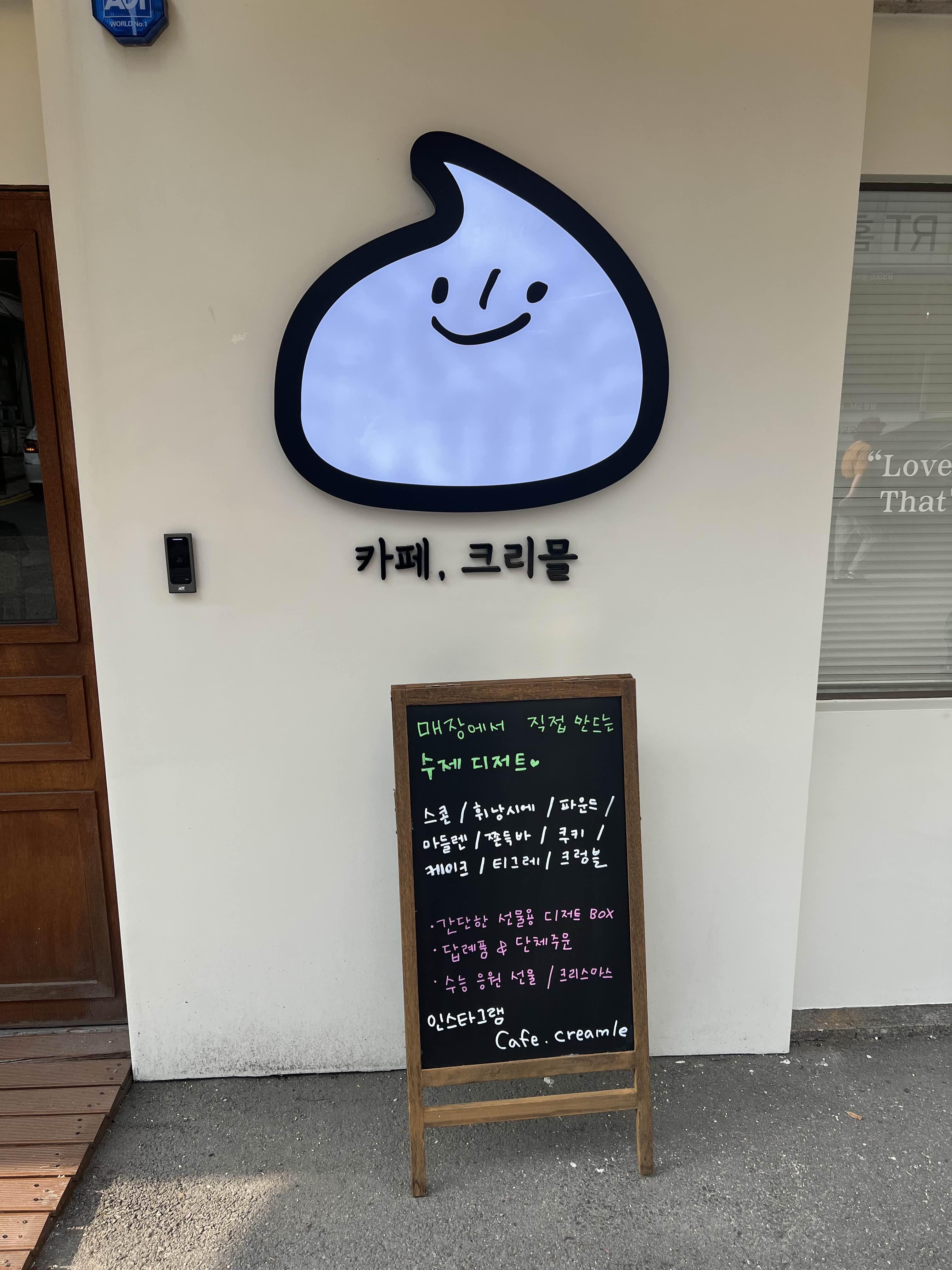 크리믈