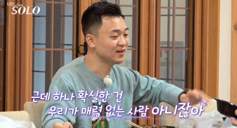 나는솔로23기 더블데이트