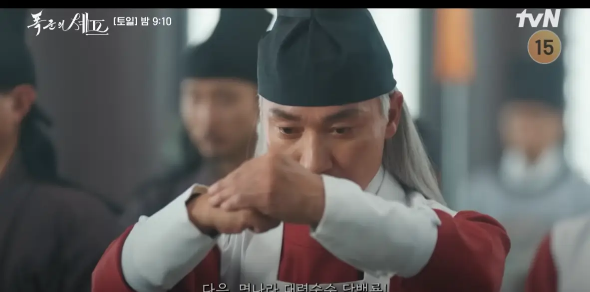 폭군의 셰프 9회