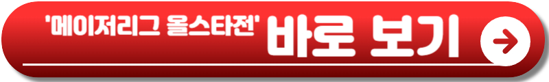 2026 메이저리그 올스타전