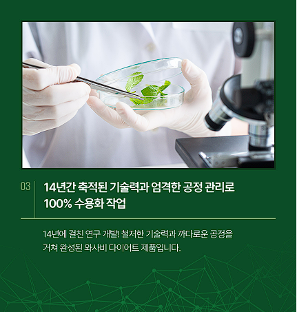 소우코우 이소비텍신 다이어트 후기