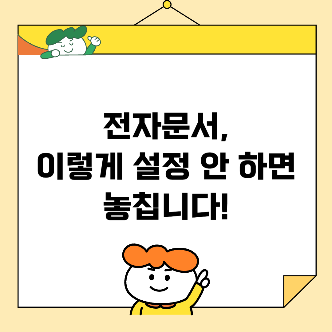 모바일 고지&middot;전자문서 놓치지 않으려면? 필수 알림 설정 정리