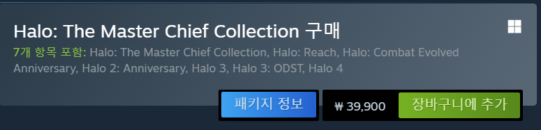 헤일로: 마스터치프 컬렉션