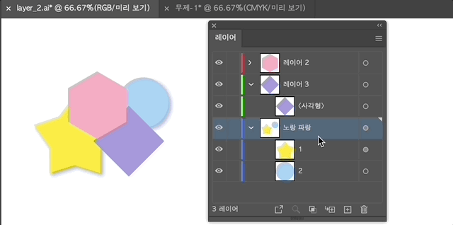 붙일 때 레이어 기억
