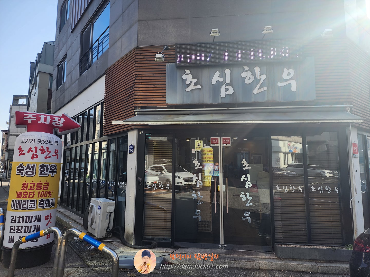 초심한우 서판교점