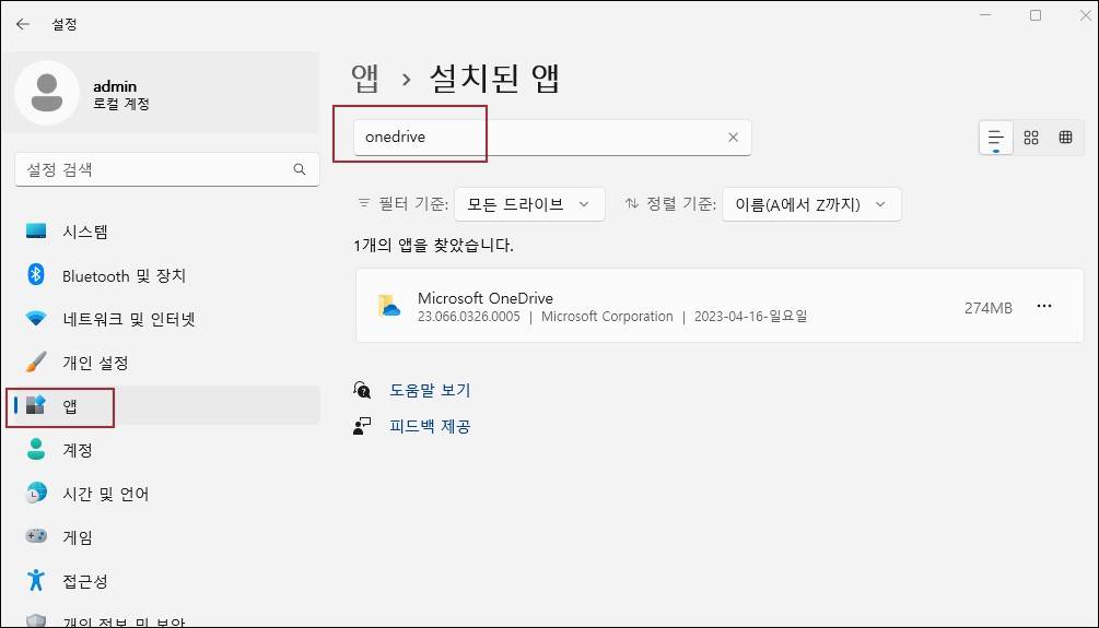 원드라이브-검색