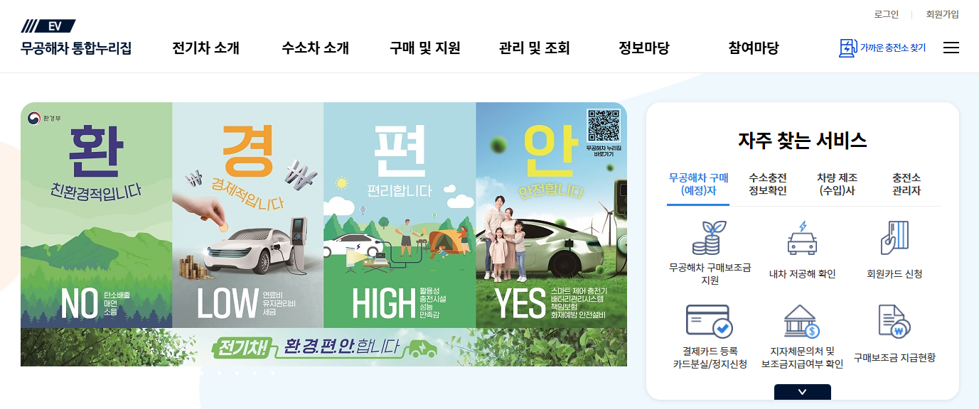 2025 서울시 하반기 전기차 보조금 신청 시작