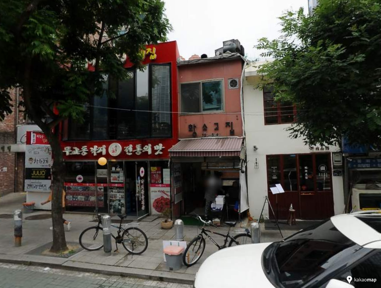 황소고집