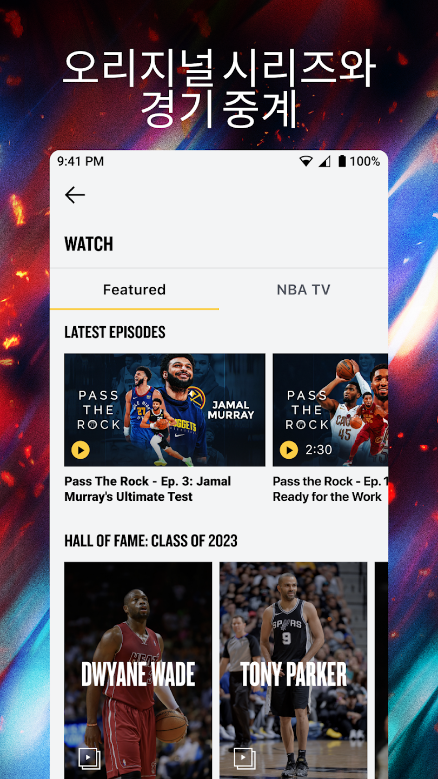 NBA, 생중계 경기, nba 매니아, 실시간 점수, 최신 리그 뉴스, 비하인드 스토리, 경기 하이라이트