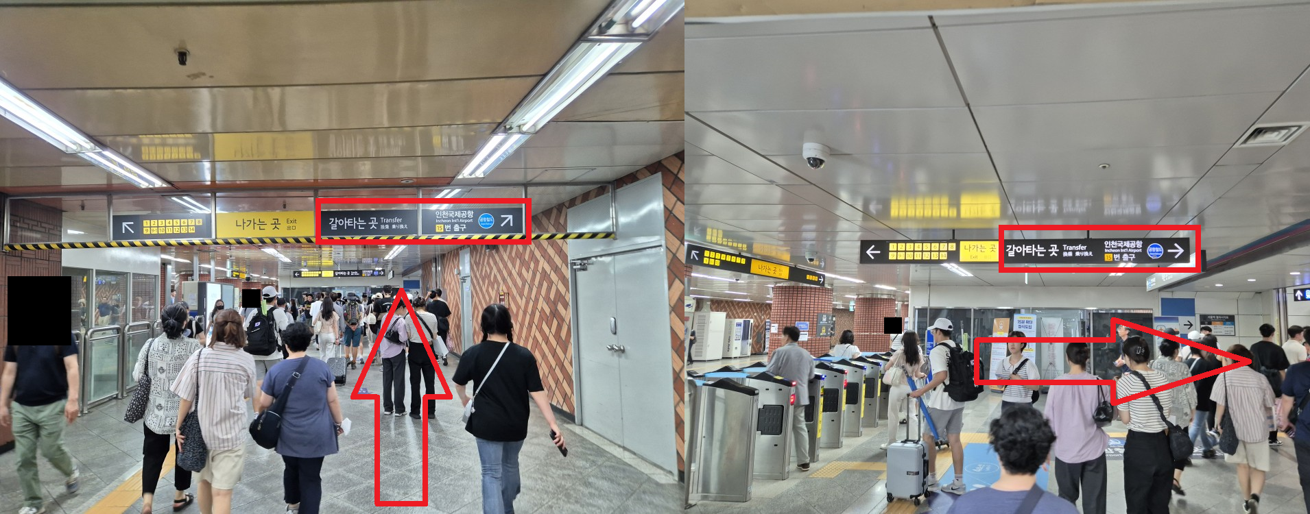 공항철도 환승 방면