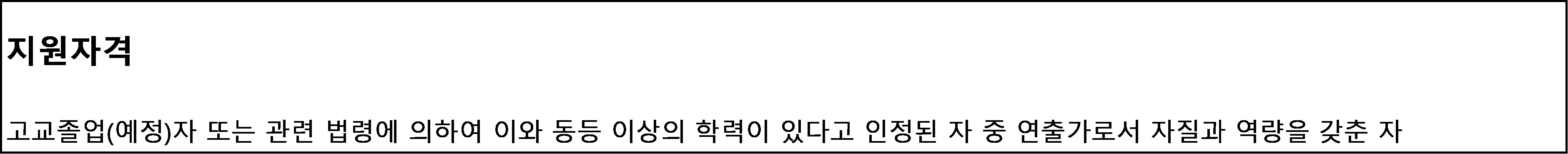 성균관대학교 수시 모집