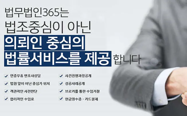 법무법인365 서면센터