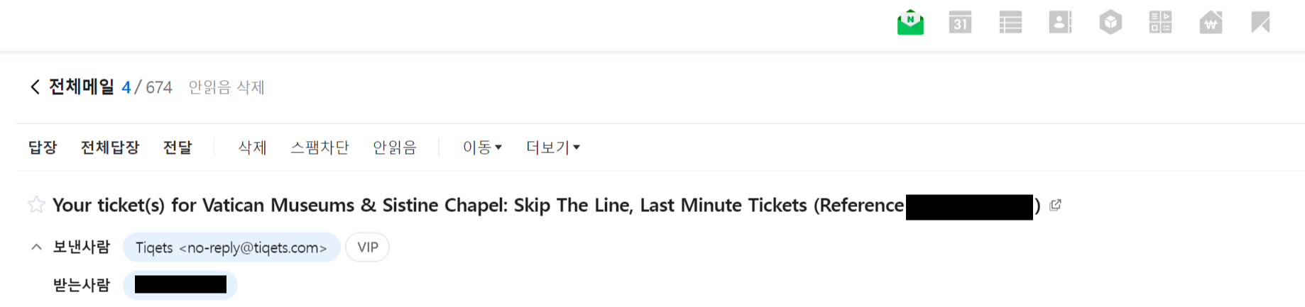 Tiqets-메일