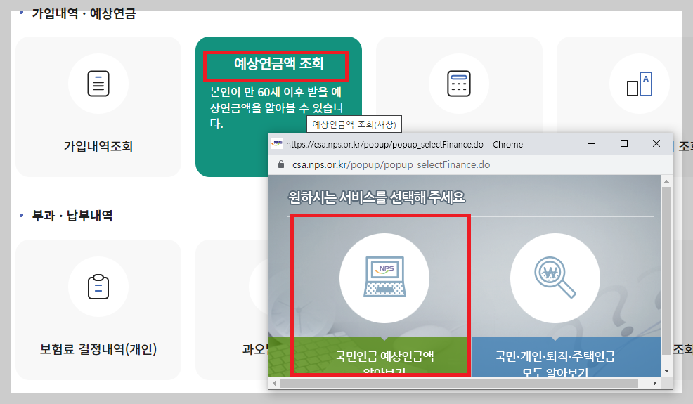 국민연금예상수령액12