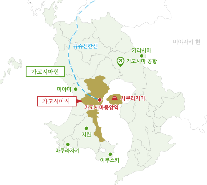 일본 가고시마
