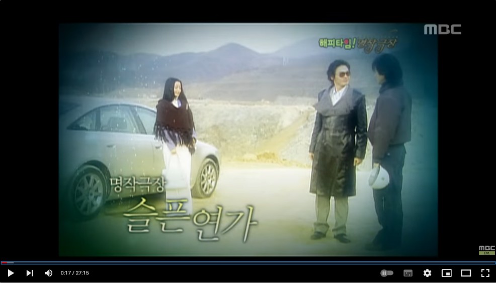 드라마 슬픈연가 기본정보, 등장인물, 관련영상