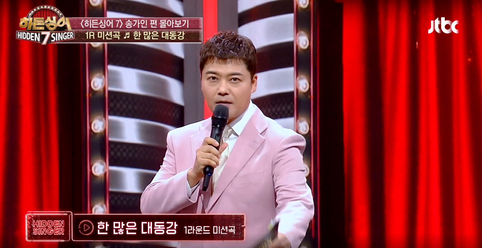 히든싱어송가인