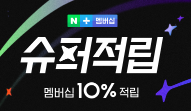 네이버 쇼핑 이용 꿀팁