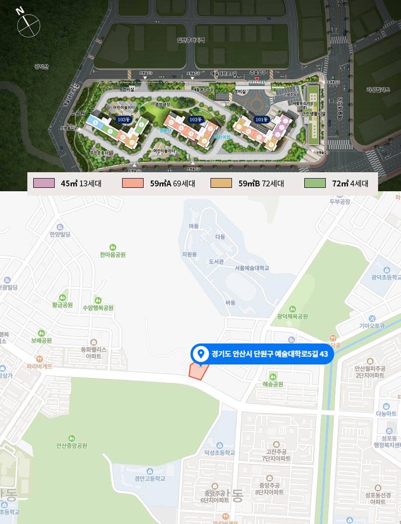 포레나-안산-고잔-단지배치도