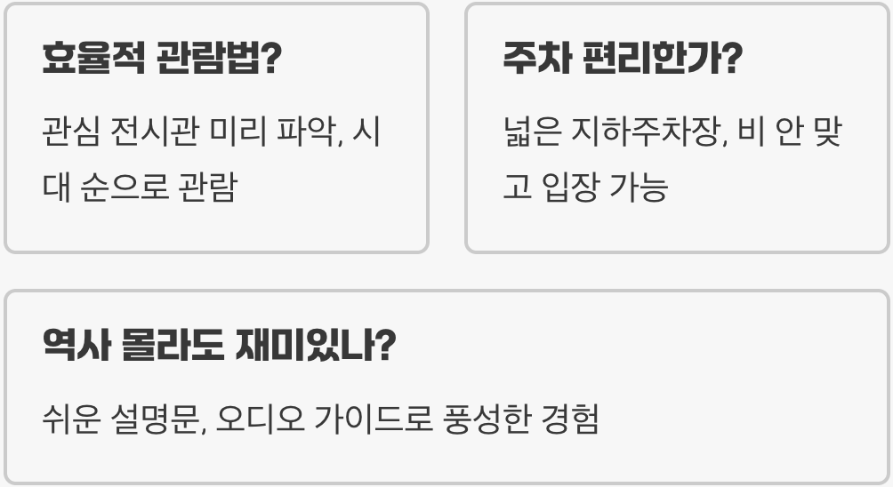 국립중앙박물관, 비 오는 날 최고의 실내 데이트 코스인 이유