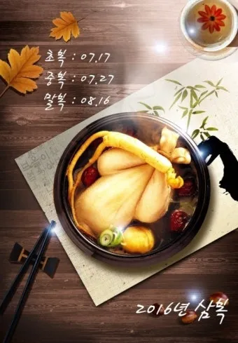 2025년 초복 중복 말복 날짜 삼복더위 건강하게 보내기 완벽 가이드_16