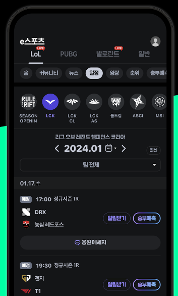 치지직-다운로드-사용방법