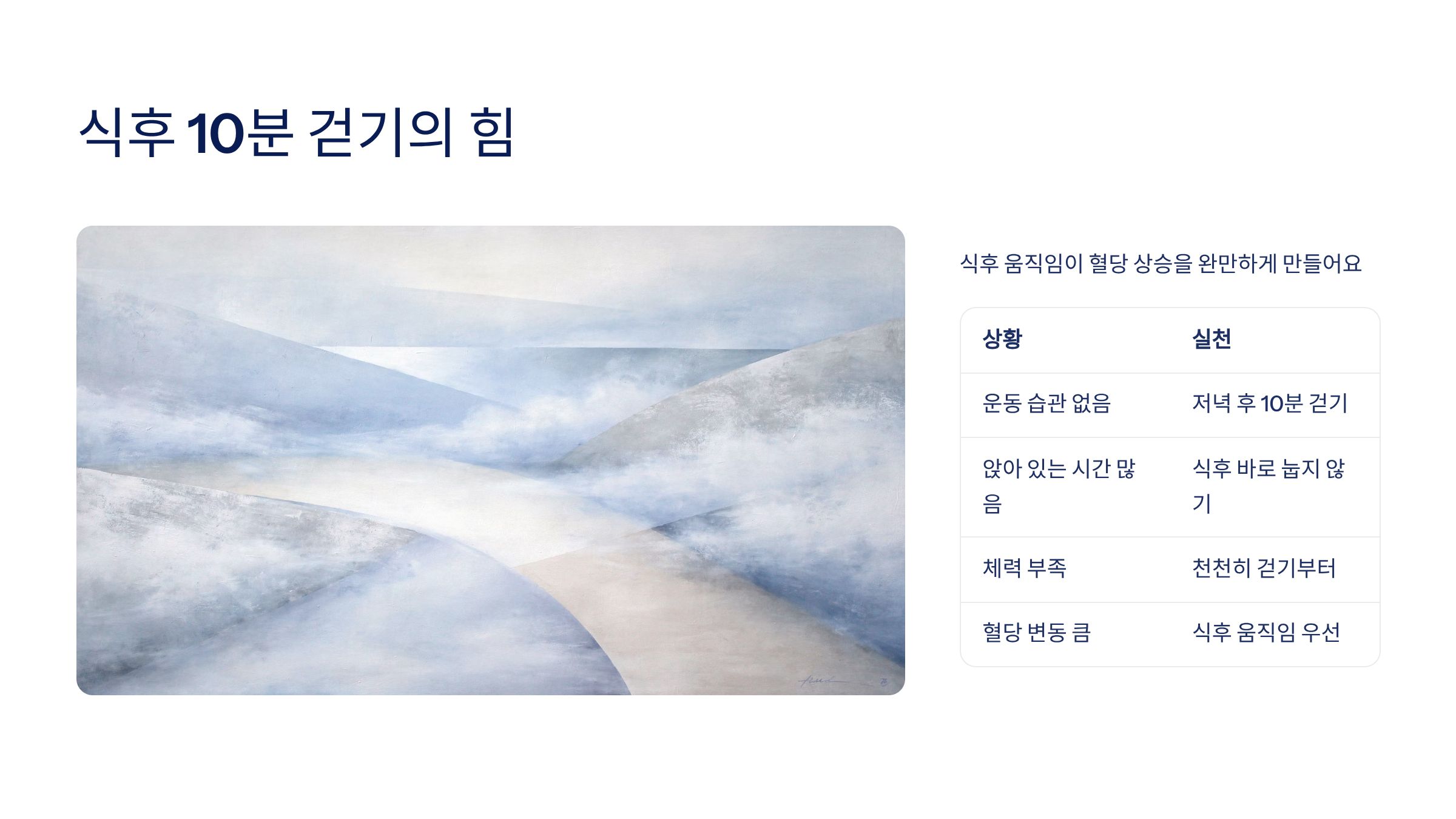 당화혈색소 낮추는 방법