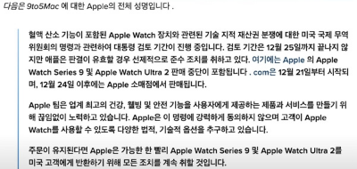 미국내 애플워치 판매 중지 이유