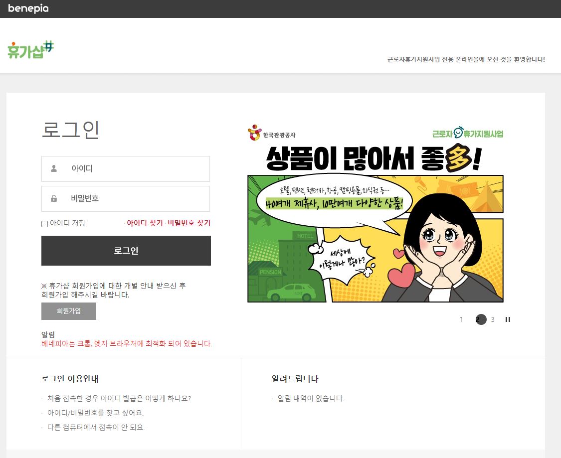 휴가샵