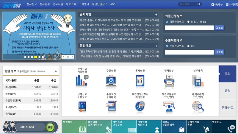 유니패스_공식_웹사이트