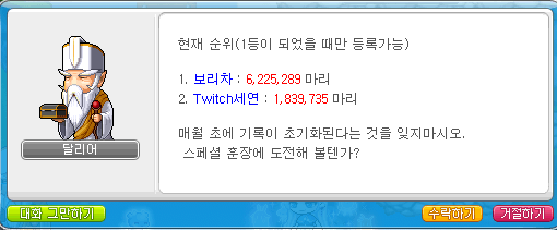 사냥 순위